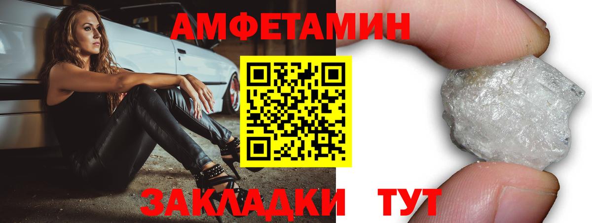 Amphetamine Premium  Вход с VPN  АМФ  Губкин 