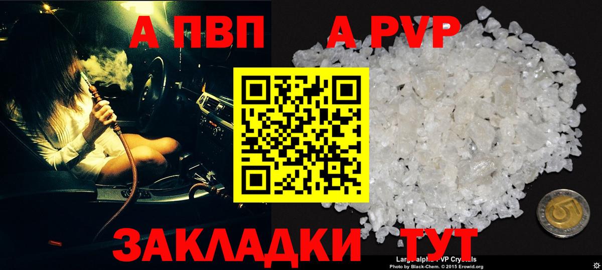 APVP VHQ  А ПВП СК  А ПВП VHQ  Alpha-PVP  Губкин  купить наркотики цена  Вход с VPN 