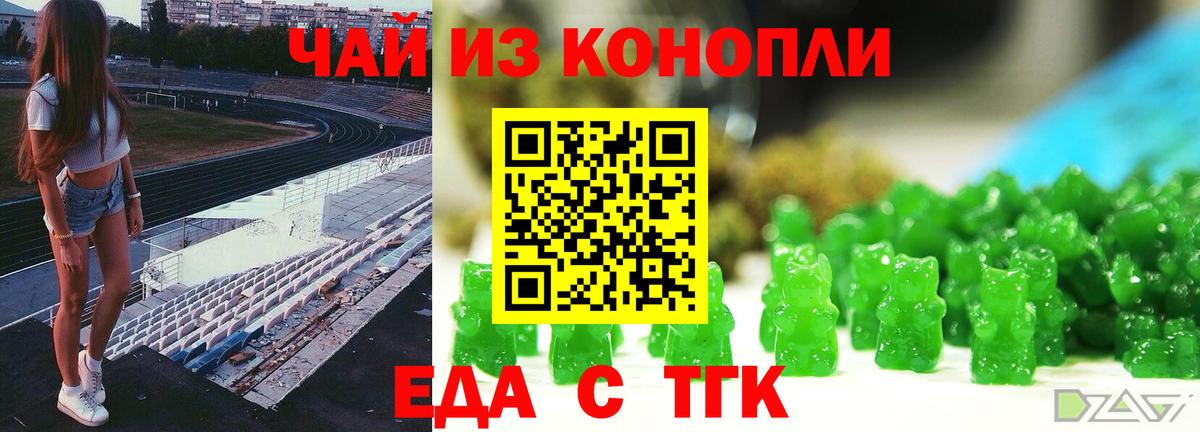 Губкин  Cannafood конопля  Вход с VPN 