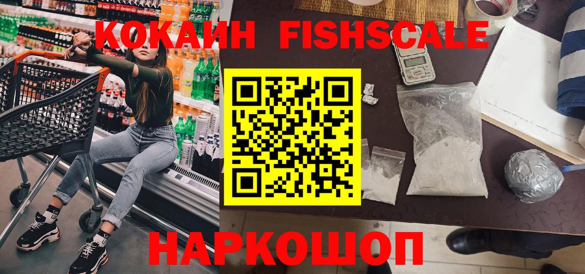 COCAIN Перу Губкин