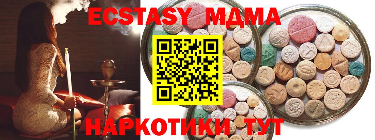 ЭКСТАЗИ  Ecstasy Cube  Экстази DUBAI  Вход с VPN  Губкин 