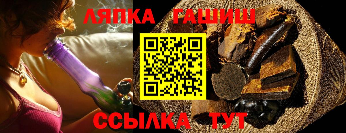 Губкин  ГАШИШ ice o lator  Вход с VPN  Гашиш индика сатива 