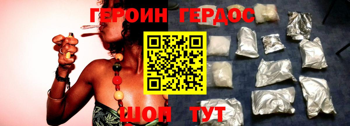 ГЕРОИН  Вход с VPN  Губкин  Героин Афган 
