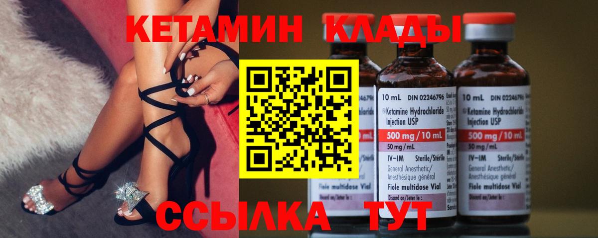 Губкин  Кетамин VHQ  дарк нет Telegram  Вход с VPN  КЕТАМИН ketamine 
