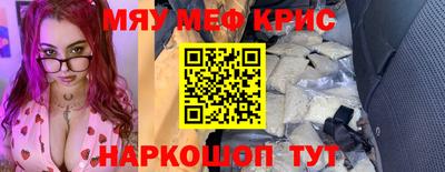 мескалин Малоярославец