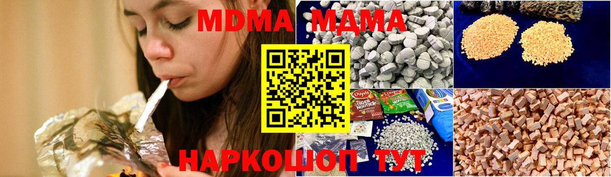 Губкин  МДМА кристаллы  Вход с VPN  МДМА кристаллы 