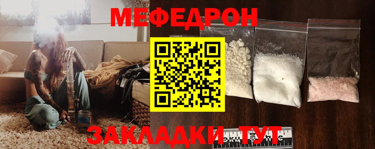 Меф мука Губкин